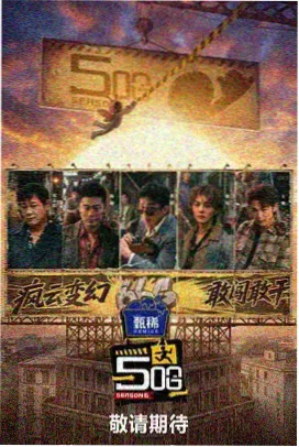 老王b站下饭慢综艺向往的山谷