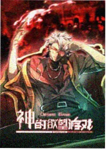 老王b站奇幻史诗番剧龙脊之上